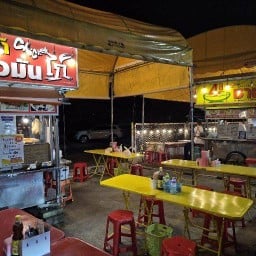 ชายสี่ บะหมี่เกี๊ยว 7-11 3แยกท่าอิฐ(แยกตาหนอม)
