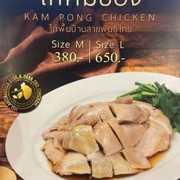 ไก่คัมปอง (ไก่พื้นบ้านสายพันธุ์ไทย) ครึ่งตัว