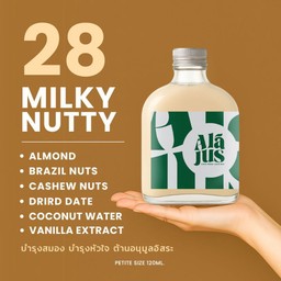 28 | Milky Nutty บำรุงผิวพรรณ