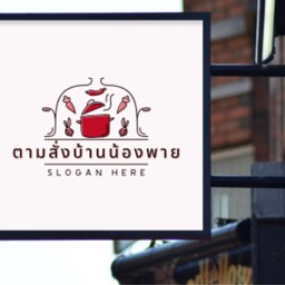 ข้าวคลุกน้ำพริก&ตามสั่ง(บ้านน้องพาย)