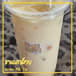 ชานมกล้วย