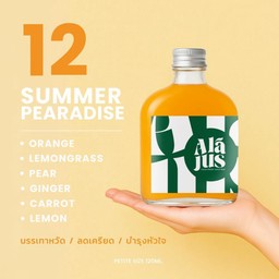 12 | Summer Pearadise ลดความเครียด