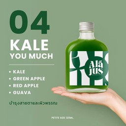 04 | kale you much! บำรุงผิวพรรณ