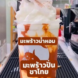 มะพร้าวน้ำหอมปั่นชาไทย