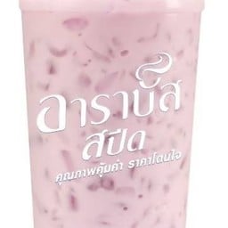 กล้วยทอดวิศวะสาขา3