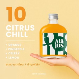 10 | Citrus Chill ลดความเครียด