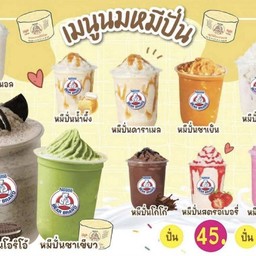 นมหมีคาราเมล