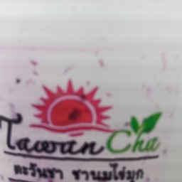 นมเผือก