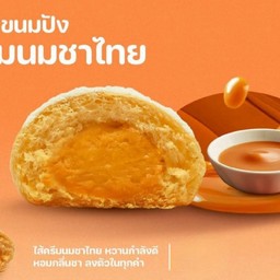 ขนมปังครีมนมชาไทย