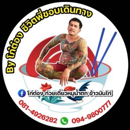 ข้าวมันไก่ตลาดแซนต้าสาย7 ตลาดแซนต้าสาย7
