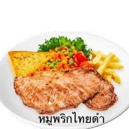 สเต็กหมูพริกไทยดำ