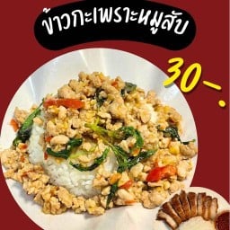 พ่อบ้านกะเพรา30บาท & หมี่ไก่ฉีก และของทอด เฟรนฟราย