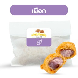 กะหรี่พัฟไส้เผือก