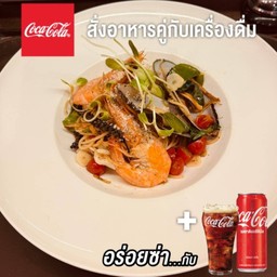 [อร่อยซ่ากับโค้ก] สปาเก็ตตี้ขี้เมา+โค้ก