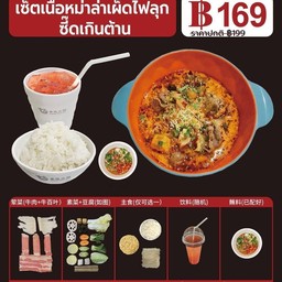 เซ็ตเนื้อหล่าล่าเผ็ดไฟลุกซี๊ดเกินต้าน