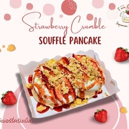 ซูเฟล่แพนเค้กสตรอเบอร์รี่ครัมเบิ้ล