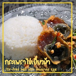 กระเพราไข่เยี่ยวม้า