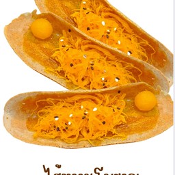 ขนมเบื้องโบราณไส้หวาน ชุด 5 ชิ้น
