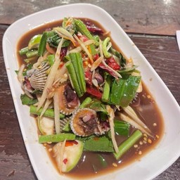 ส้มตำหอยแครง