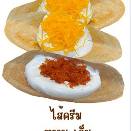 ขนมเบื้องโบราณไส้ครีม ชุด 5 ชิ้น