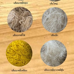 สั่งเพิ่มเส้น