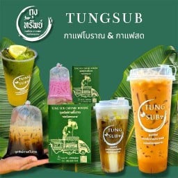 ถุงทรัพย์ กาแฟสด กาแฟโบราณ ตรงข้าม ม.ราฎภัฎ