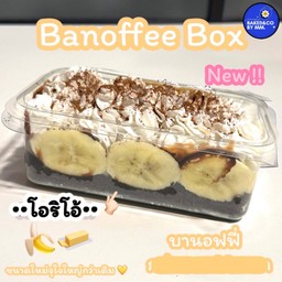 Banoffee Box ช็อกโกแลต