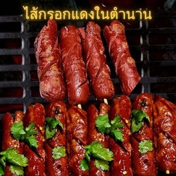 ฮอทดอกแดงปิ้ง 2 ไม้