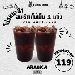 อเมริกาโน่เย็น 2 แก้ว