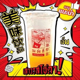 Passion Fruit Soda เสาวรสโซดา