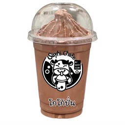 โกโก้ปั่น