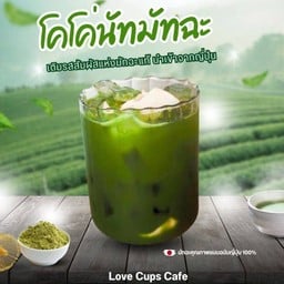 โคโค่นัท มัทฉะ (Coconut Matcha)