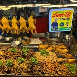 เบิร์ดเป็ดพะโล้บางเลน สาขาตลาดโรงสี