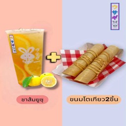 (Set)ชาส้มยูซุ+ขนมโตเกียว2ชิ้น