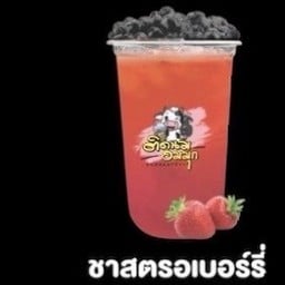 ติดนม อมมุก เพชรเกษม81