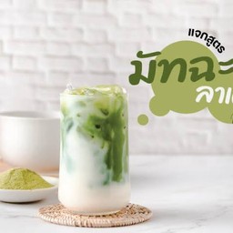 มัทฉะลาเต้เย็น