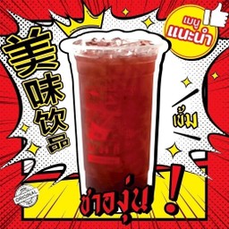 Grape Tea ชาองุ่น