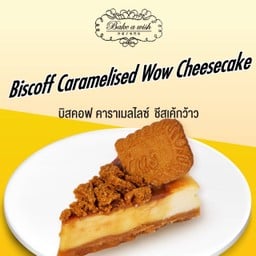 บิสคอฟ คาราเมลไลซ์ ชีสเค้กว้าว (ชิ้น)