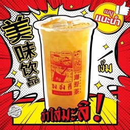 Jasmine Tea ชามะลิ