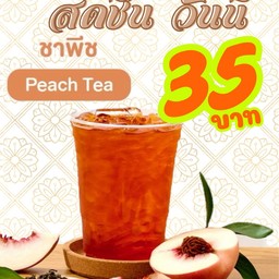 ชาพีช