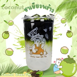 ชาเขียวมะพร้าว