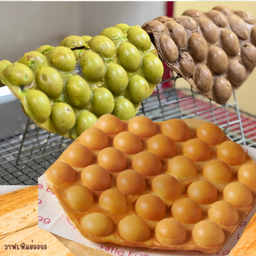 วาฟเฟิลฮ่องกง