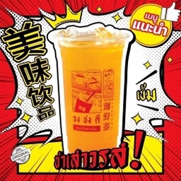 Passion Fruit Tea ชาเสาวรส