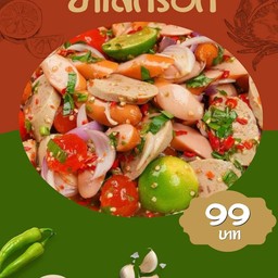 ยำไส้กรอก แซ่บมากท้าให้ลอง