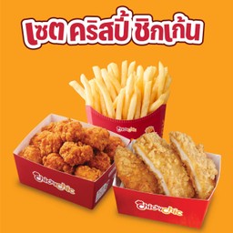 เซต คริสปี้ ชิกเก้น