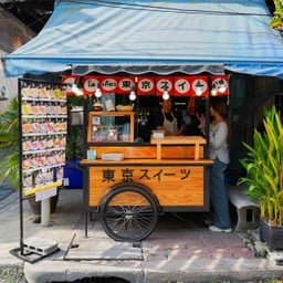 โตเกียวบ้านม่า นครปฐม