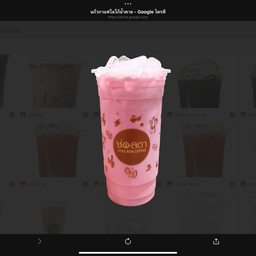 นมชมพูเย็น