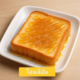 แผ่นเนยน้ำผึ้ง