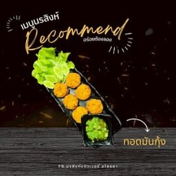 ร้านนรสิงห์@อโยธยา