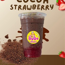 โกโก้สตอเบอร์รี่